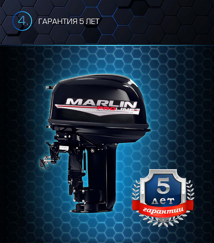 Лодочный мотор MARLIN PROLINE MP 30 AWR в Тюмени