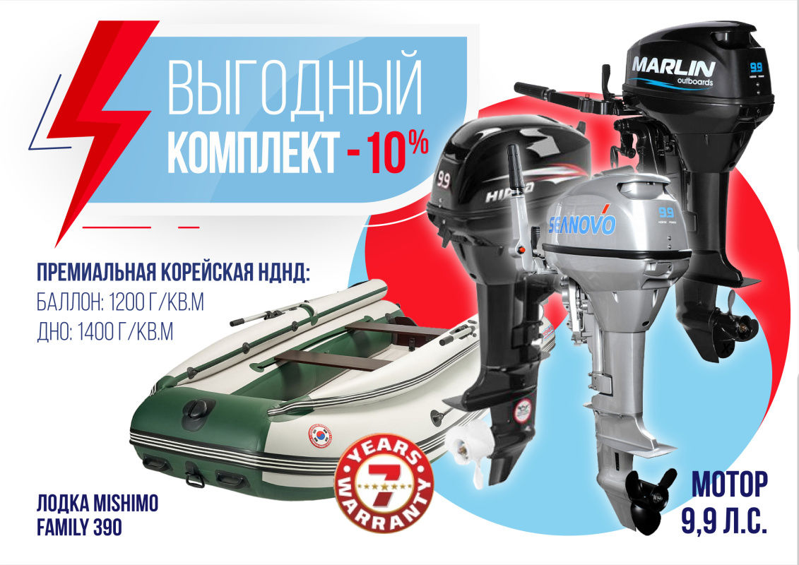 КОМПЛЕКТ ЛОДКА MISHIMO FAMILY LITE 390 + МОТОР 9,9 (15) Л.С. в Тюмени