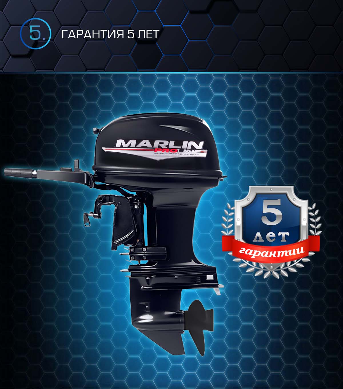 Лодочный мотор MARLIN PROLINE MP 50 AMHS в Тюмени