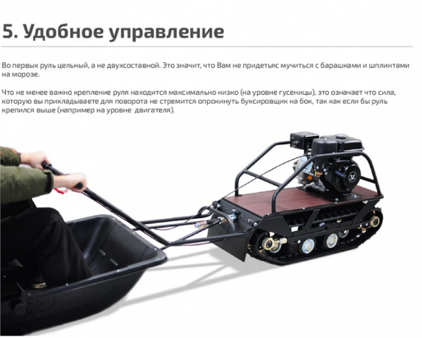 Мотобуксировщик НОРКА 380 MINI 9 л.с. в Тюмени