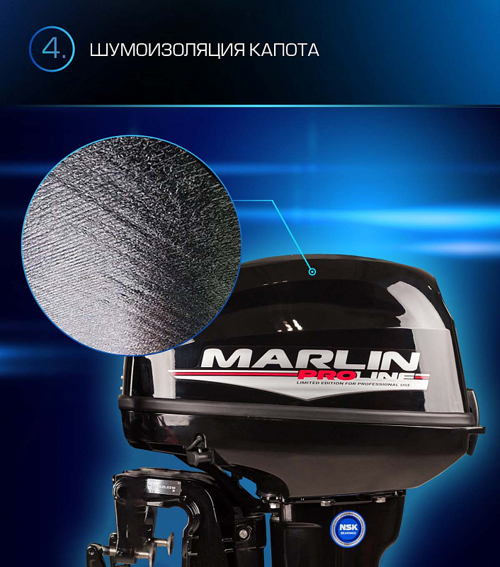 Лодочный мотор MARLIN PROLINE MP 9.9(15) AWRL в Тюмени