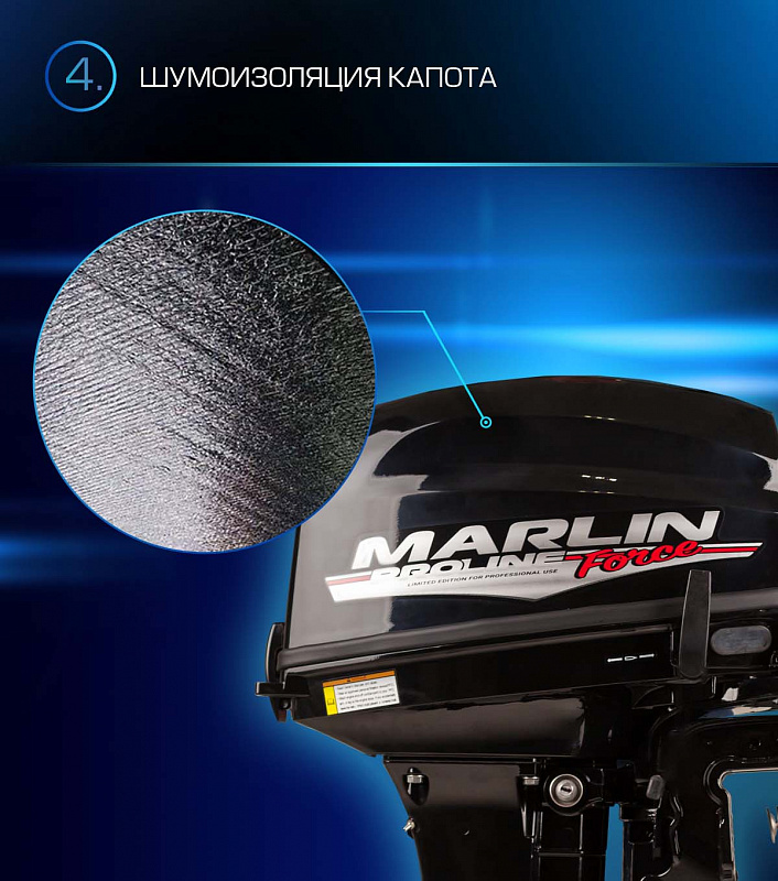 Лодочный мотор MARLIN PROLINE MP 9.9 (20) AWRL FORCE в Тюмени