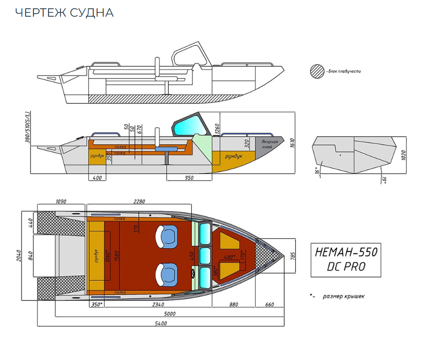 Алюминиевый катер Неман-550 DC Pro в Тюмени