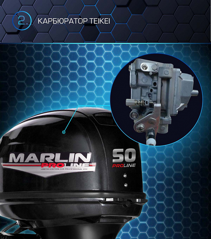 Лодочный мотор MARLIN PROLINE MP 50 AERTL в Тюмени