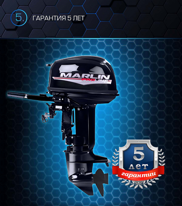 Лодочный мотор MARLIN PROLINE MP 30 AMHL в Тюмени