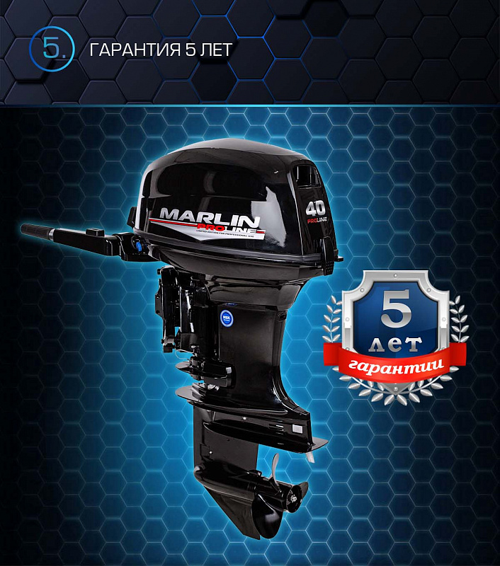 Лодочный мотор MARLIN PROLINE MP 40 AMHL в Тюмени