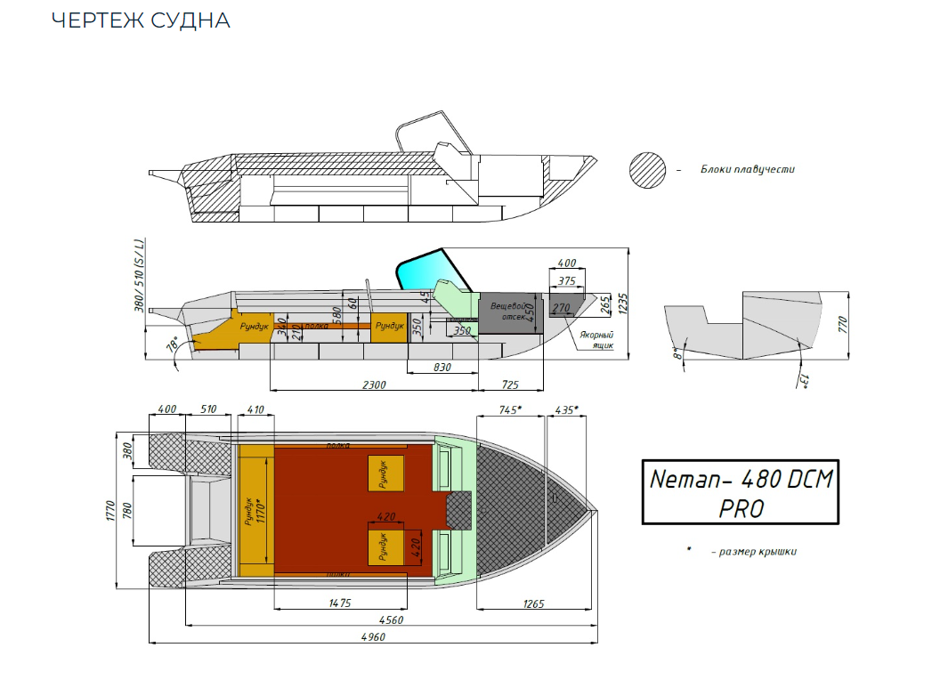 Алюминиевый катер Neman-480 DCM PRO в Тюмени