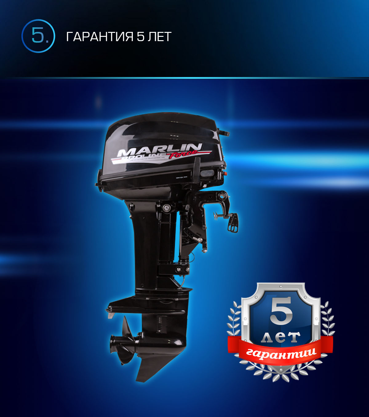 Лодочный мотор MARLIN PROLINE MP 9.9 (20) AWRS FORCE в Тюмени