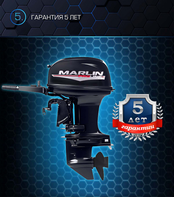 Лодочный мотор MARLIN PROLINE MP 50 AMHL в Тюмени