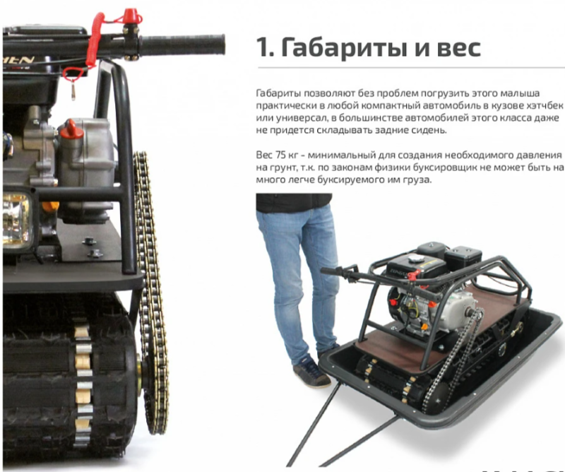 Мотобуксировщик НОРКА 380 MINI 9 л.с. в Тюмени