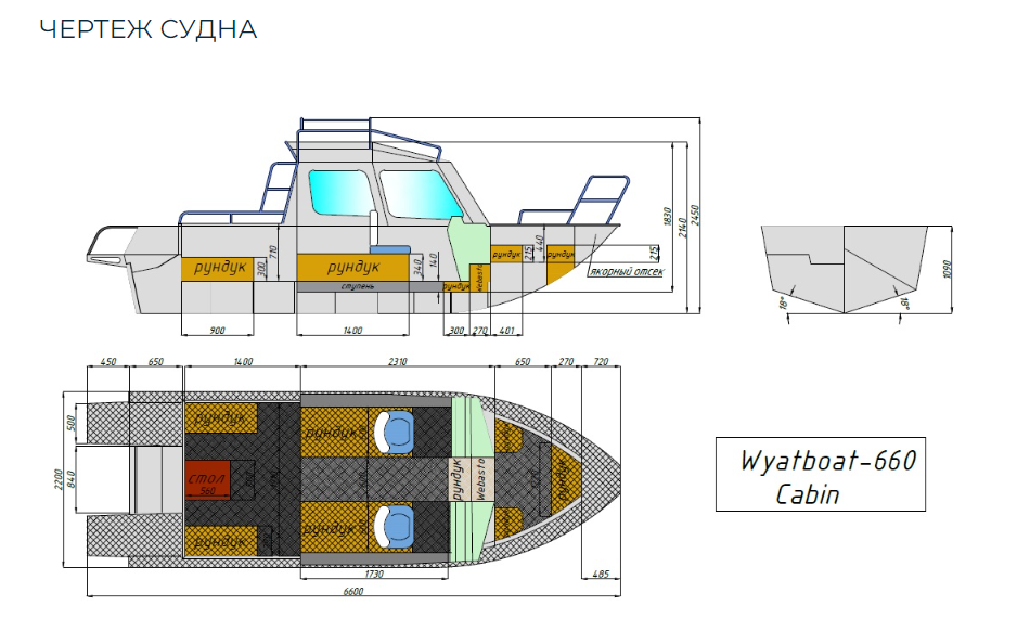 Алюминиевый катер Wyatboat-660 Cabin в Тюмени