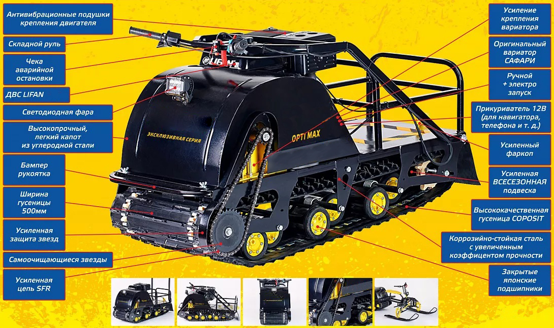 Мотобуксировщик OPTI MAX 20 с подогревом ручек в Тюмени