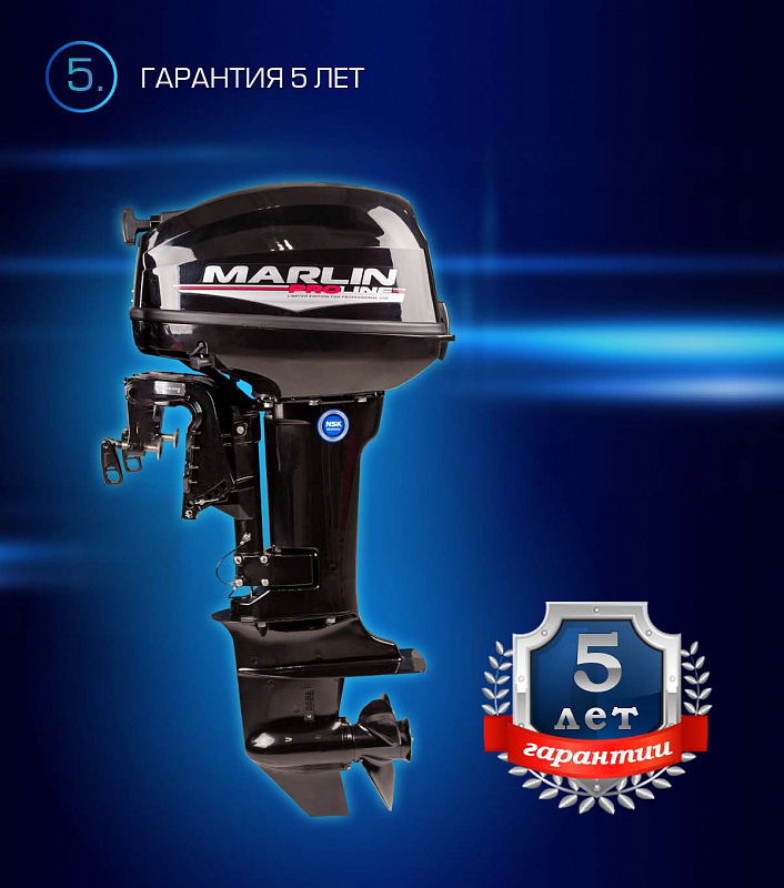 Лодочный мотор MARLIN PROLINE MP 9.9(15) AWRL в Тюмени