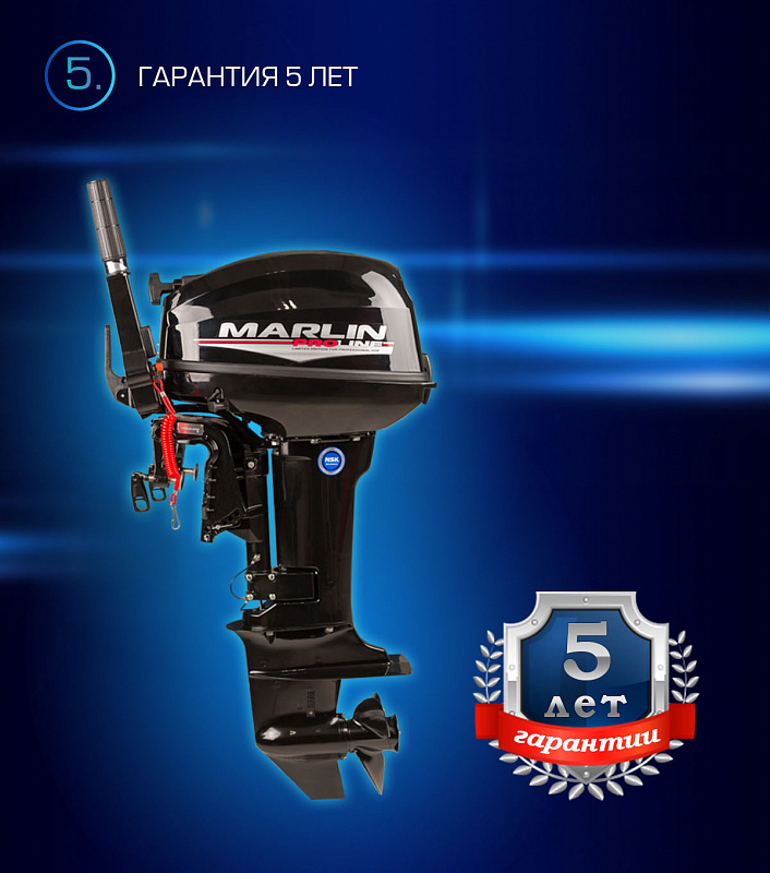 Лодочный мотор MARLIN PROLINE MP 9.9(15) AMHL в Тюмени
