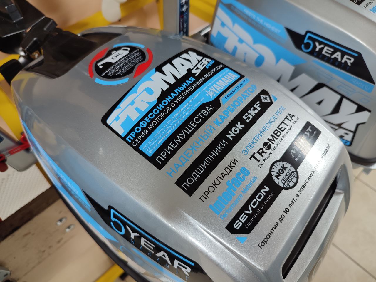 Лодочный мотор PROMAX SP9.9FHS (15) EXTRA в Тюмени