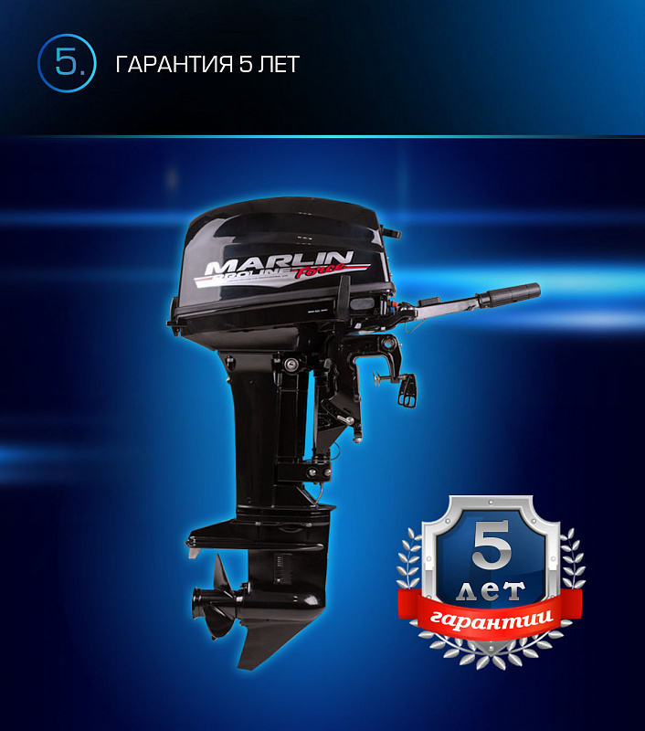 Лодочный мотор MARLIN PROLINE MP 9.9(20) AMHL FORCE в Тюмени