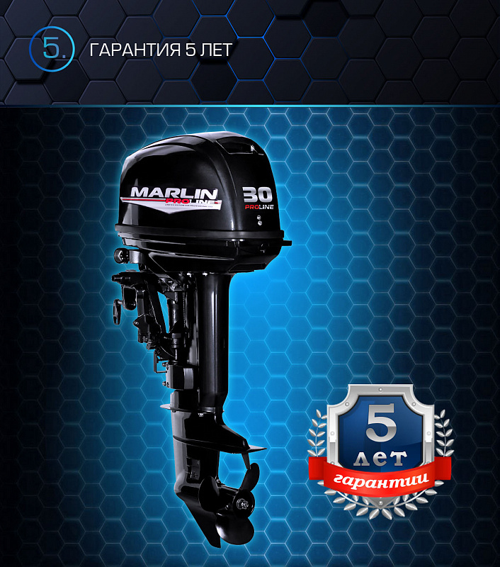 Лодочный мотор MARLIN PROLINE MP 30 AWRS в Тюмени
