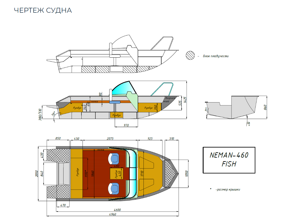 Алюминиевый катер Неман-480 DCM FISH в Тюмени
