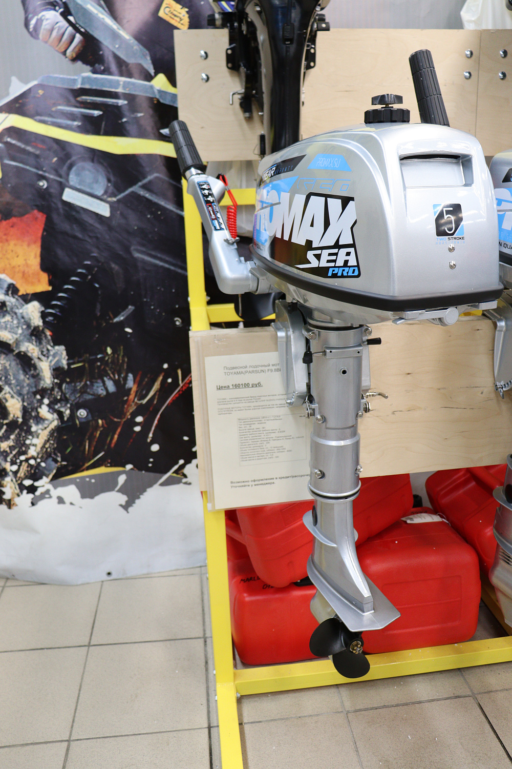 Лодочный мотор PROMAX SP5FHS (внешний бак 12 л) в Тюмени