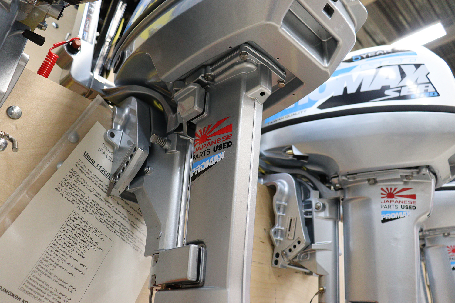 Лодочный мотор PROMAX SP9.9FHS LIGHT в Тюмени