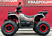 Квадроцикл GBM MAVERICK 300 NEW в Тюмени Квадроцикл GBM MAVERICK 300 NEW в Тюмени
