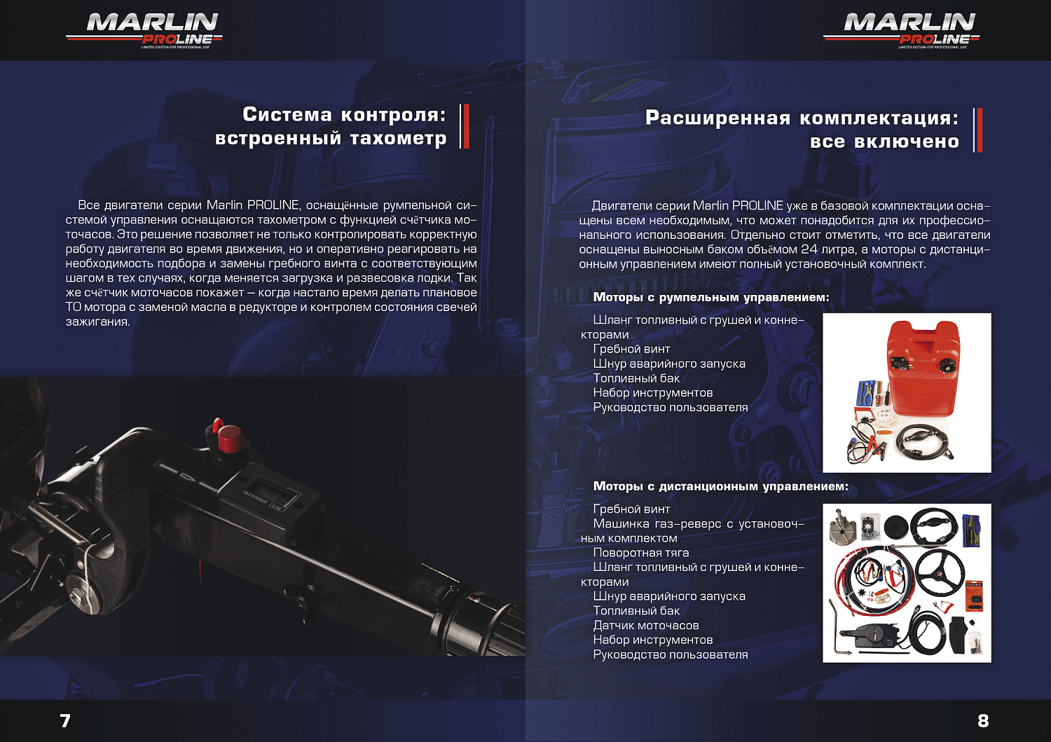 Лодочный мотор MARLIN PROLINE MP 50 AMH ПОД ВОДОМЕТ в Тюмени