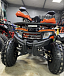Квадроцикл PROMAX WILD 2.0 190 PRO (2025) в Тюмени Квадроцикл PROMAX WILD 2.0 190 PRO (2025) в Тюмени