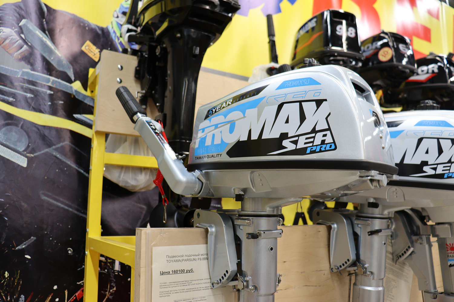 Лодочный мотор PROMAX SP5FHS (внешний бак 12 л) в Тюмени