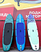 SUP (САП) Доска MISHIMO SHARK 10(305) в Тюмени