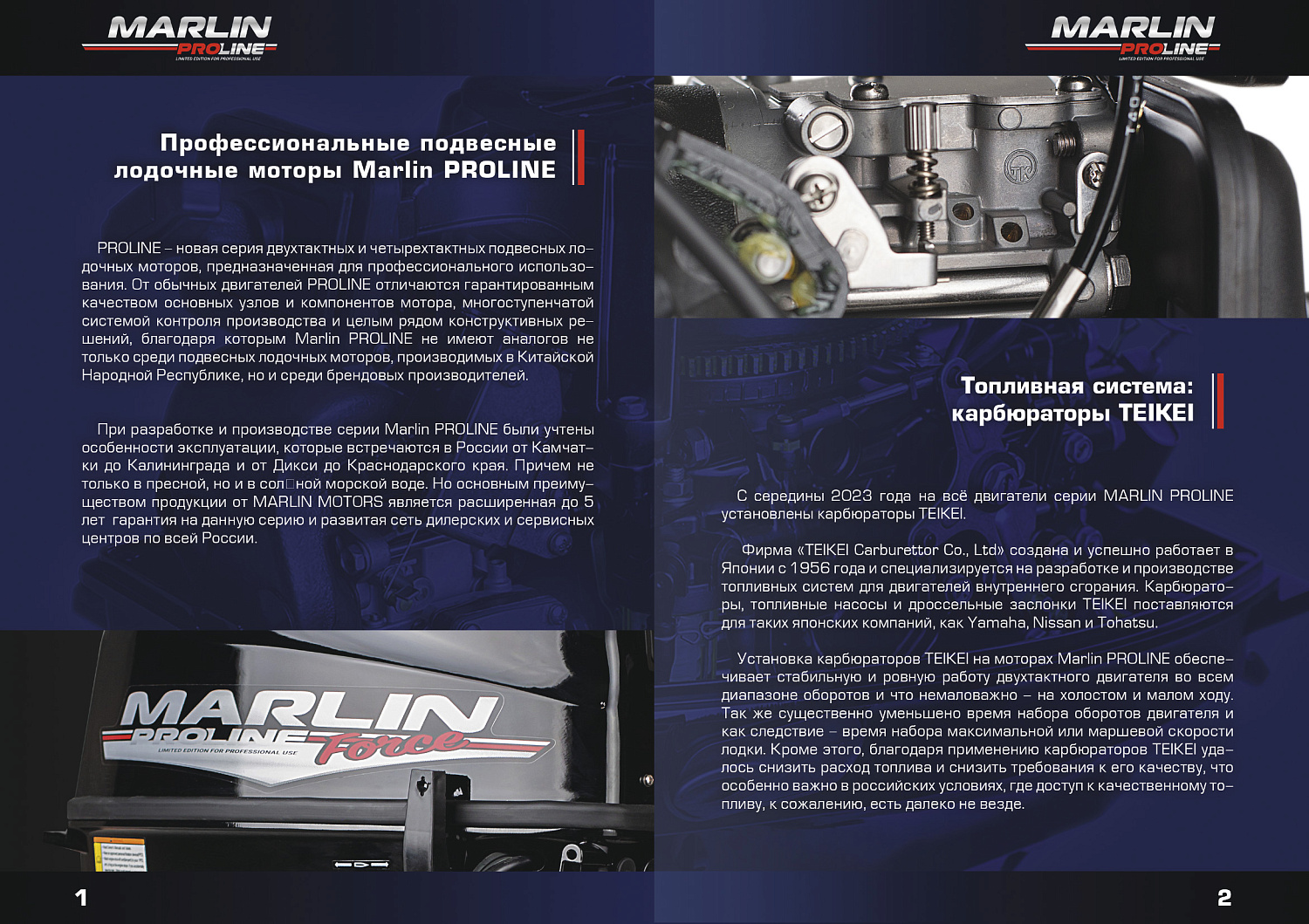 Лодочный мотор MARLIN PROLINE MP 50 AMH ПОД ВОДОМЕТ в Тюмени